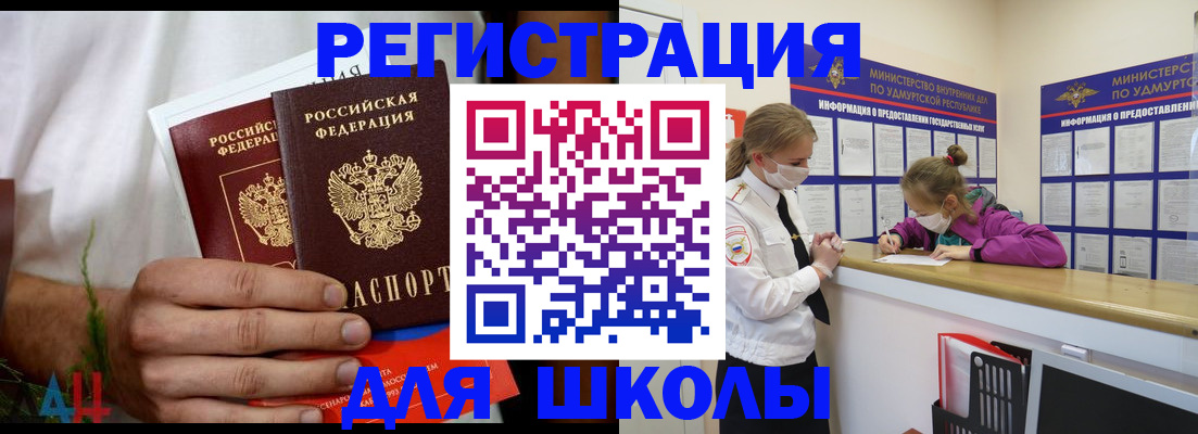 прописка законно в Назрани