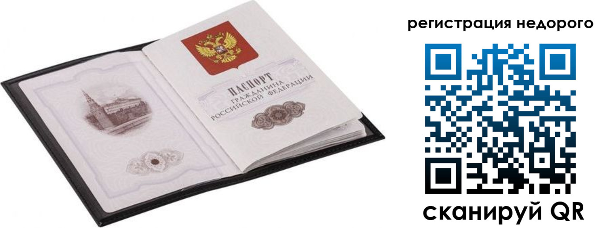 прописка регистрация в Назрани