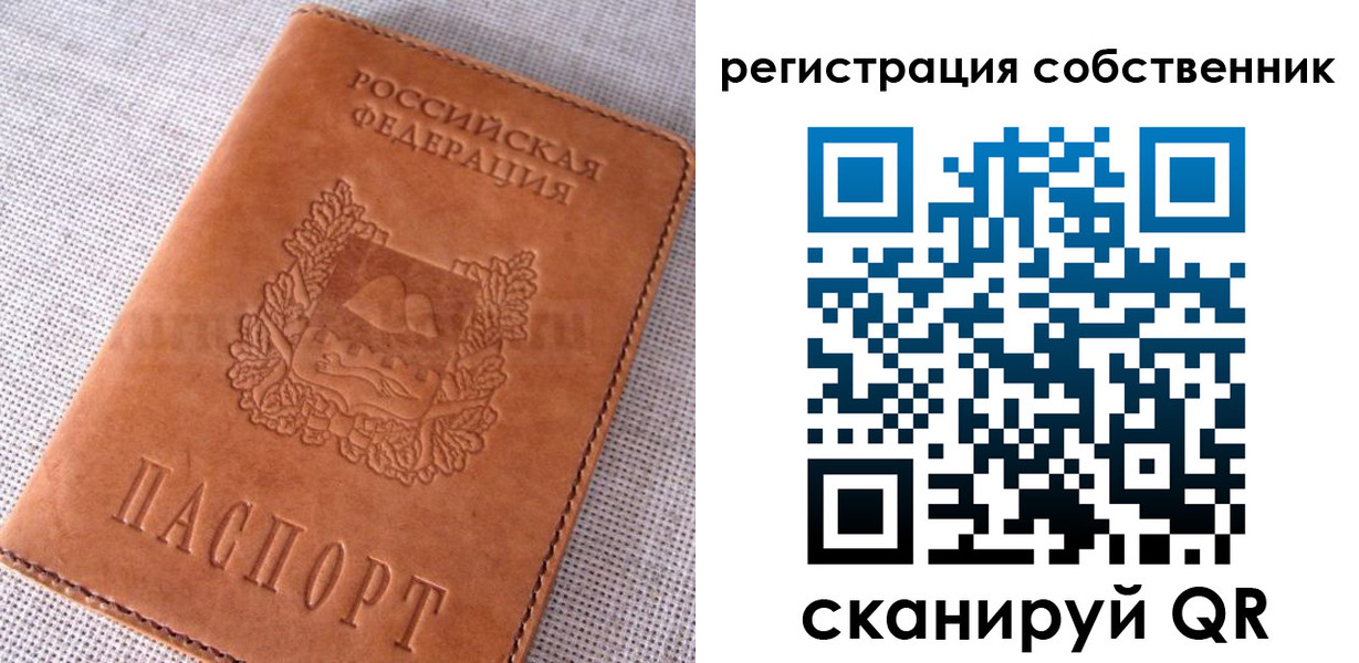 временная регистрация недорого в Назрани