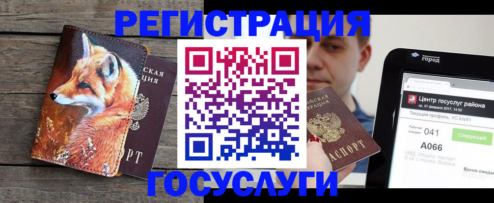 временная регистрация надежно в Назрани